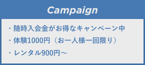 Campaign